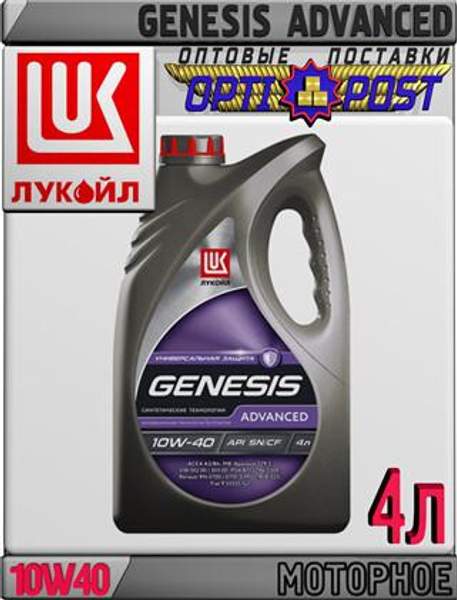 Синтетическое моторное масло ЛУКОЙЛ GENESIS CLARITECH 5W30 1л Арт.:L-007 (Купить в Астане)