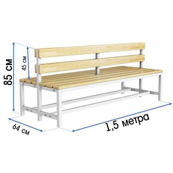Скамейка для раздевалки 1,5м, двухсторонняя