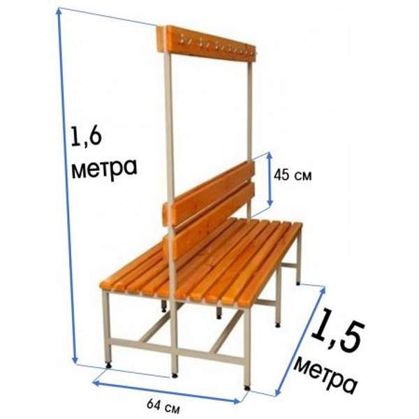 Скамейка для раздевалок с вешалкой 1,5м, двухсторонняя