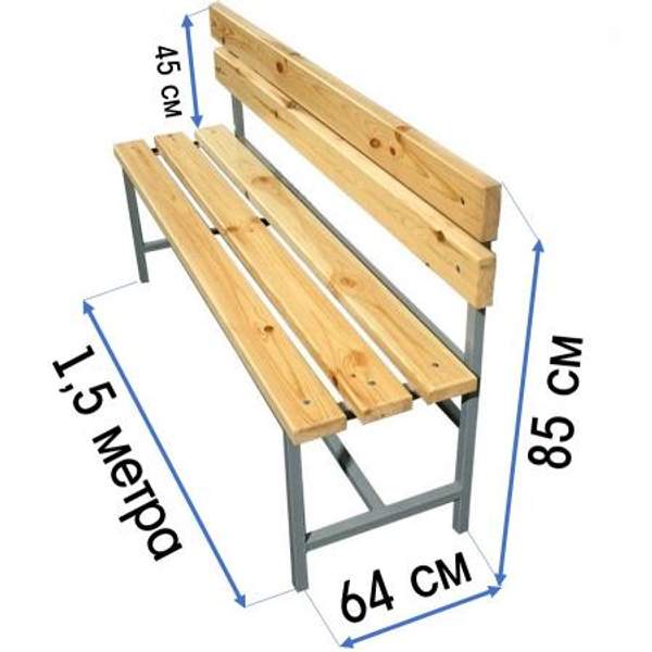 Скамейка со спинкой для раздевалок 1,5м