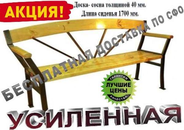 Скамейка универсальная кованная "Сол-14"