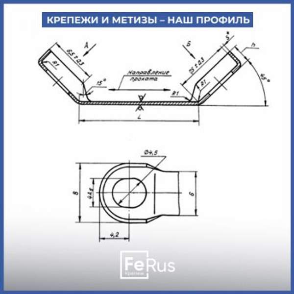 Скоба авиационная