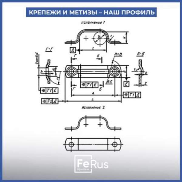Скоба для крепления трубопроводов