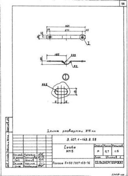 Скоба км5 серия 3.407.1-143 выпуск 8