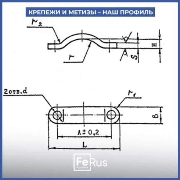 Скоба крепления деталей крепления разъёмов ОСТ 92-9076-79