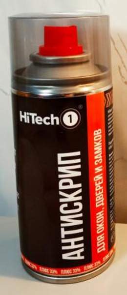 Смазка АНТИСКРИП HiTech1 для окон, дверей и замков