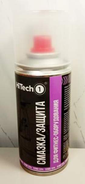 Смазка тренажера HiTech1 210 мл. (для фитнес-оборудования)