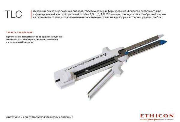Сменные кассеты со скобами к аппаратам TCT/TLC10, зеленые