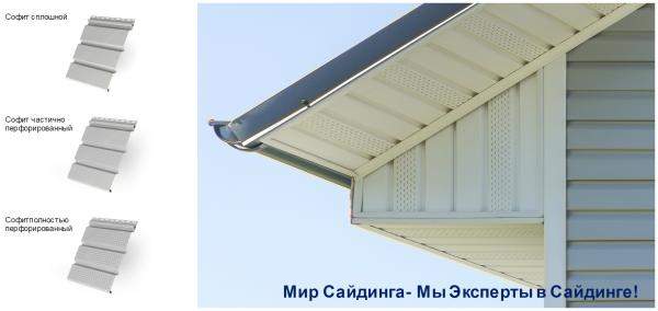 Софит Белый