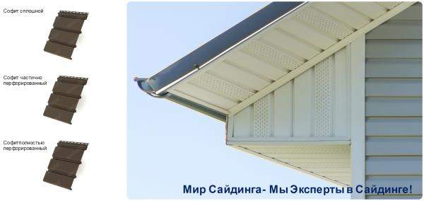 Софит Шоколад