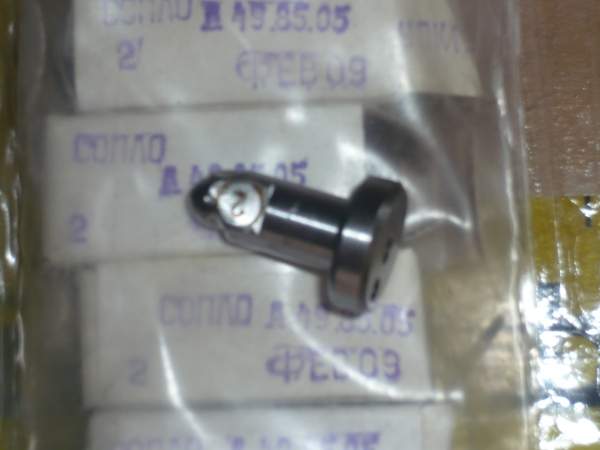 Сопловой наконечник Д49.85.05