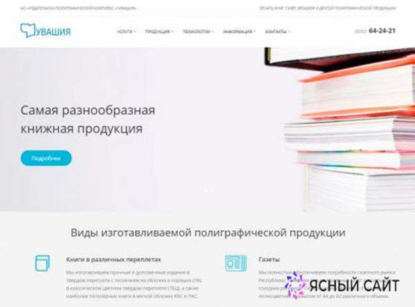Создание Информационных сайтов