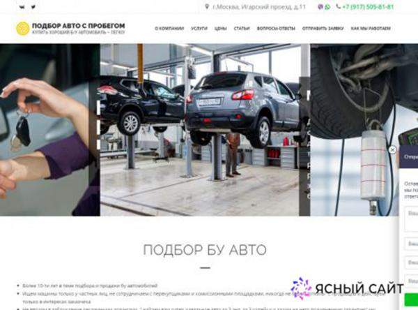 Создание Лендингов