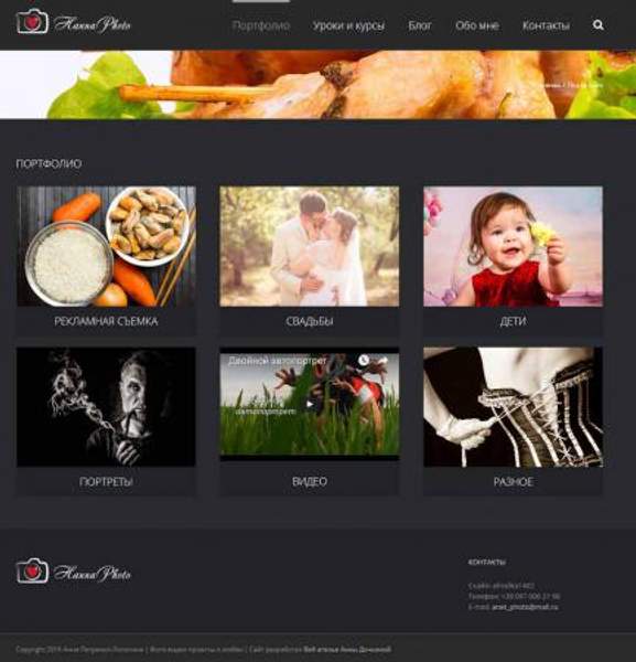 Создание сайт Портфолио