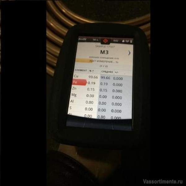 Спектральный анализ металла