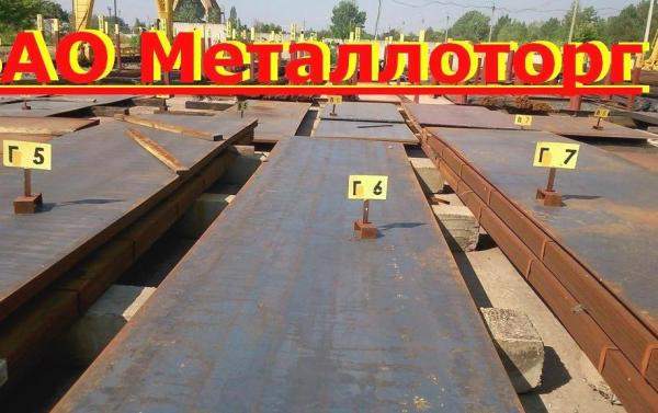 Ст30ХГСА, лист стальной, конструкционный, ГОСТ 11269,