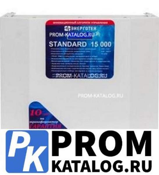 Стабилизатор напряжения (15000 HV ±7 В 176-286 В) Энерготех STANDARD 514452
