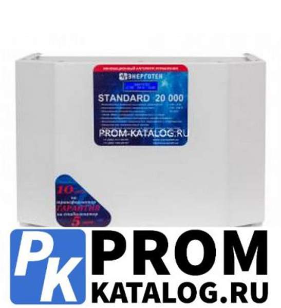 Стабилизатор напряжения (20000 ±7 В 139-248 В) Энерготех STANDARD 514445