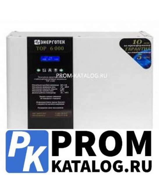 Стабилизатор напряжения (±3 В 145-280 В) Энерготех TOP 6000 514493