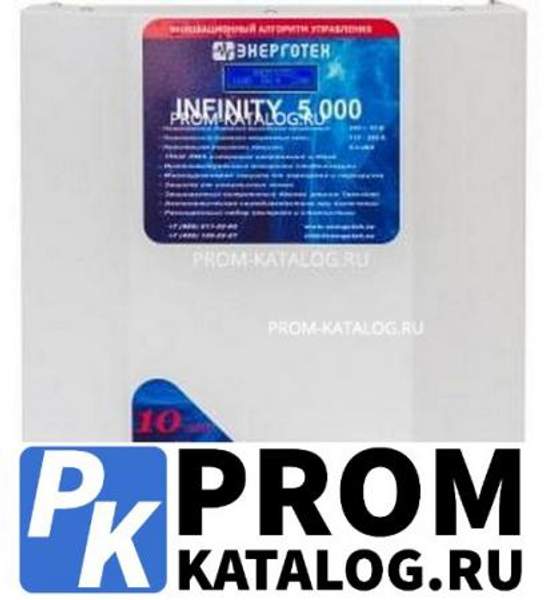 Стабилизатор напряжения (5000 ±10 В 116-285 В) Энерготех INFINITY 514462