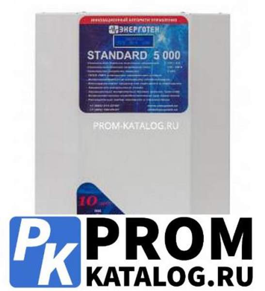 Стабилизатор напряжения (5000 ±7 В 139-248 В) Энерготех STANDARD 514440