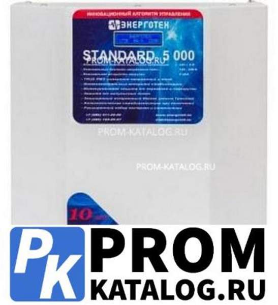 Стабилизатор напряжения (5000 HV ±7 В 176-286 В) Энерготех STANDARD 514448