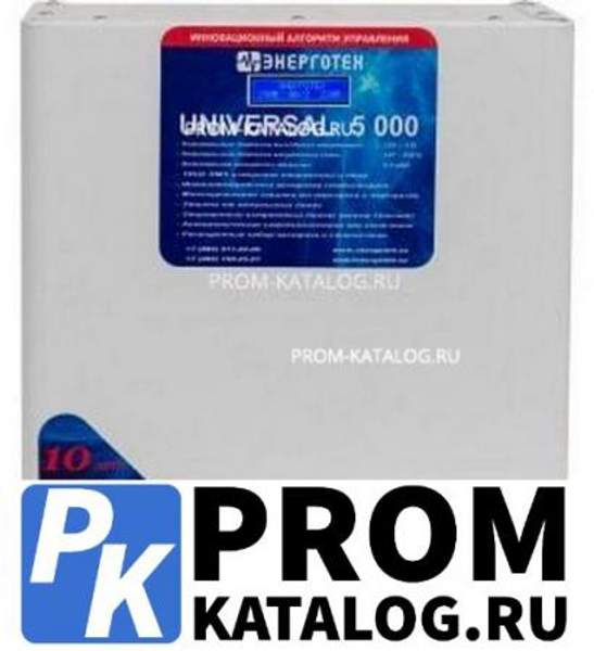 Стабилизатор напряжения (5000 LV ±3 В 99-205 В) Энерготех UNIVERSAL 514482
