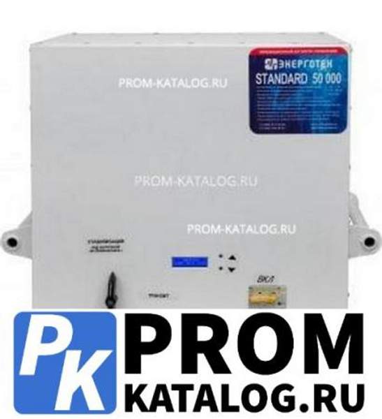 Стабилизатор напряжения (±7 В 176-286 В) Энерготех STANDARD 50000 HV 514455
