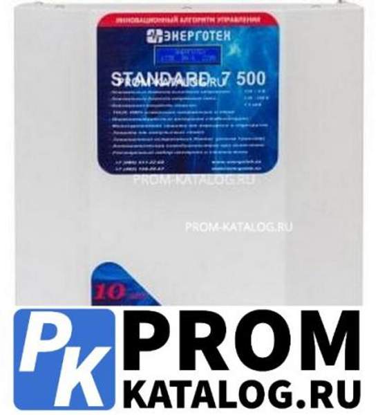 Стабилизатор напряжения (±7 В 176-286 В) Энерготех STANDARD 7500 HV 514449