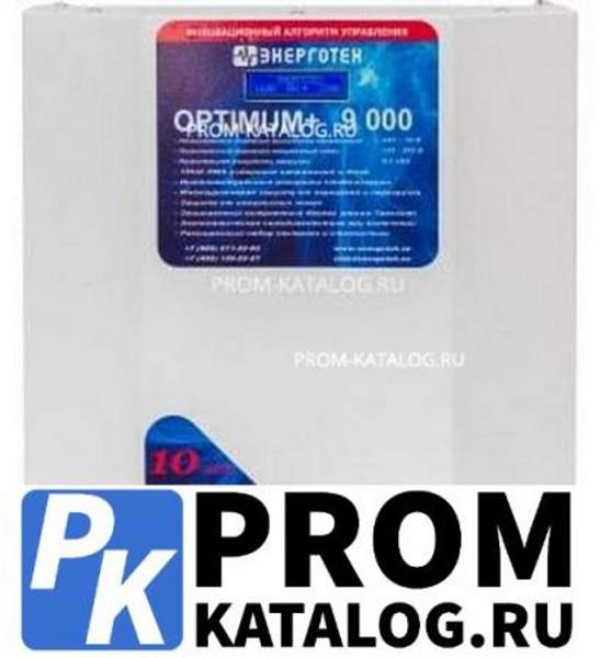 Стабилизатор напряжения (9000 HV ±10 В 167-299 В) Энерготех OPTIMUM 514430