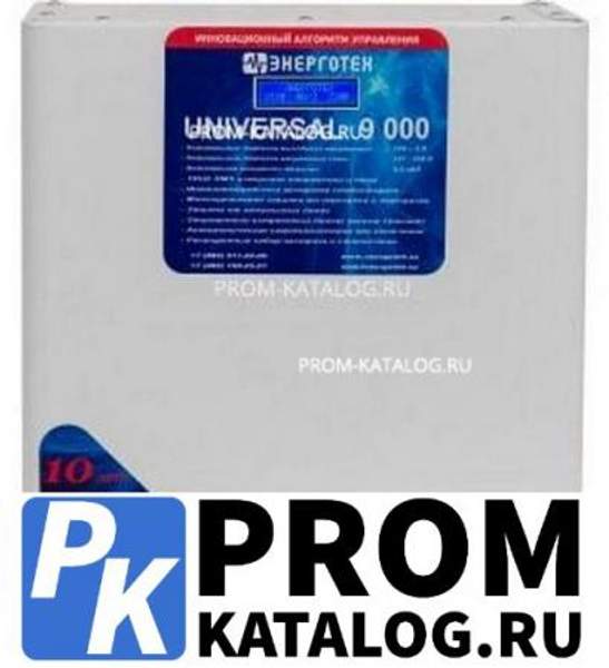 Стабилизатор напряжения (9000 HV ±3 В 176-286 В) Энерготех UNIVERSAL 514478