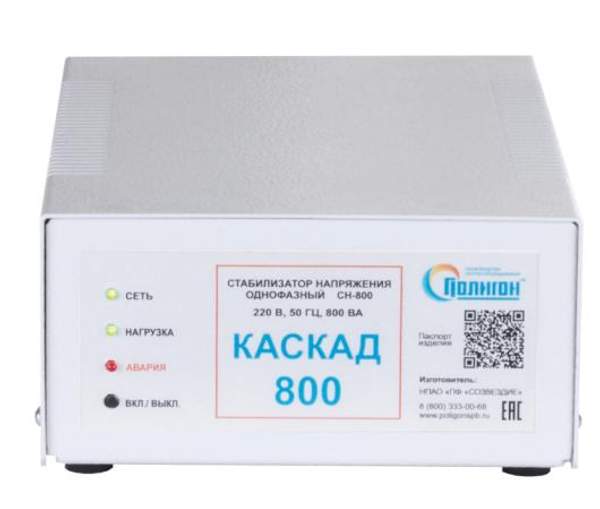 Стабилизатор напряжения Каскад 0,8 кВА однофазный