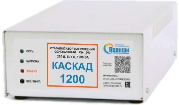 Стабилизатор напряжения Каскад 1,2 кВА однофазный
