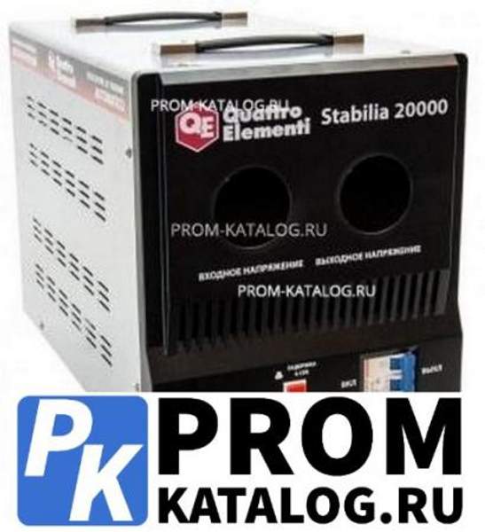 Стабилизатор напряжения QUATTRO ELEMENTI Stabilia 20000 241-505