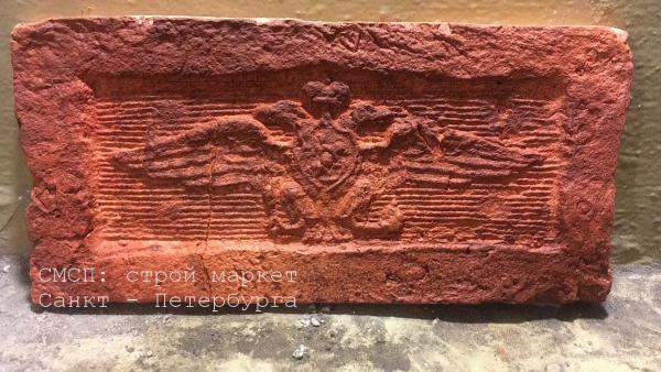 Старинный дореволюционный царский кирпич 19 века старый