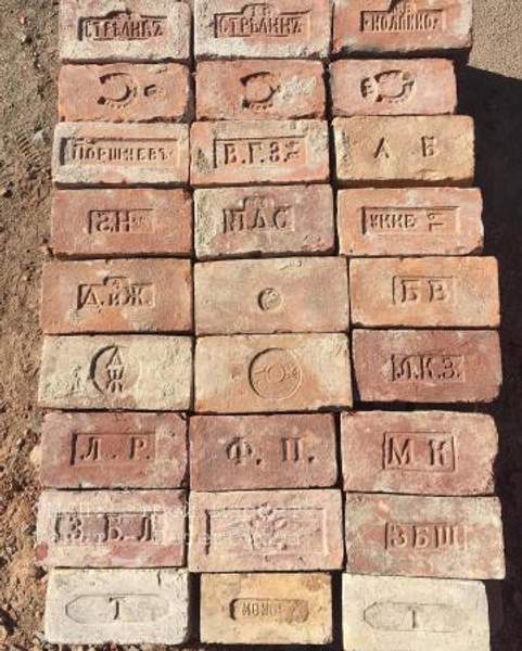 Старый имперский старинный кирпич с клеймом 19 в. лофт