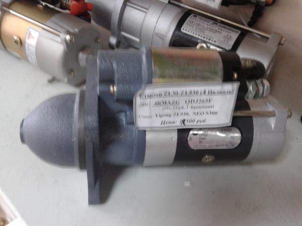 Стартер QDJ265F Weichai 4RMAZG