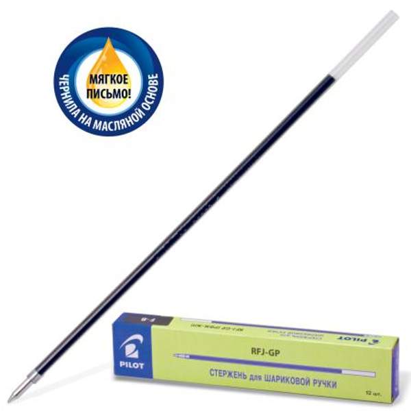 Стержень шариковый масляный PILOT, 144 мм, СИНИЙ, узел 0,7 мм, линия письма 0,32 мм
