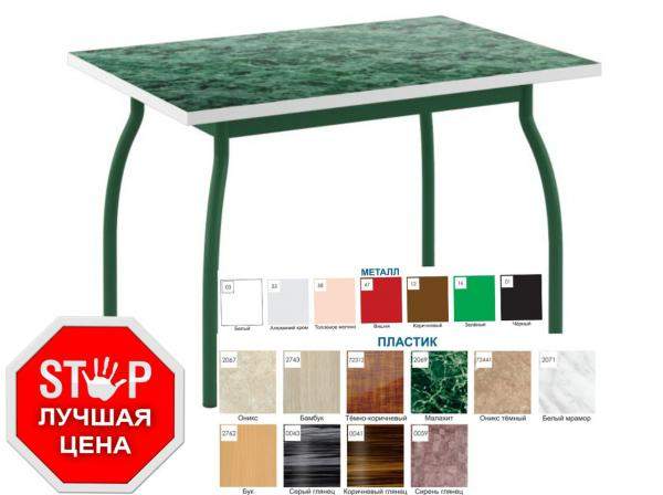 Стол обеденный 1200*800*770 АРТ20