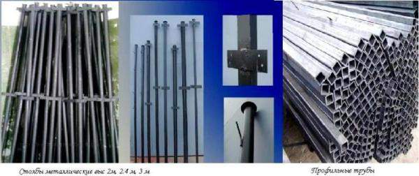 Столб D42мм с планкой 3,0м