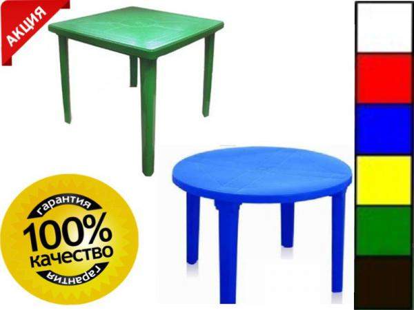 Столы пластиковые для кафе (квадратные, круглые)