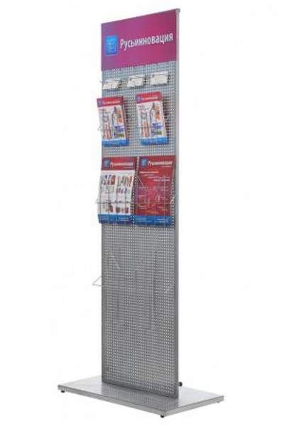 Стойка для печатной продукции Стелла широкая