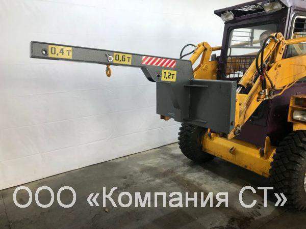 Стрела грузовая 1500 мм для минипогрузчика