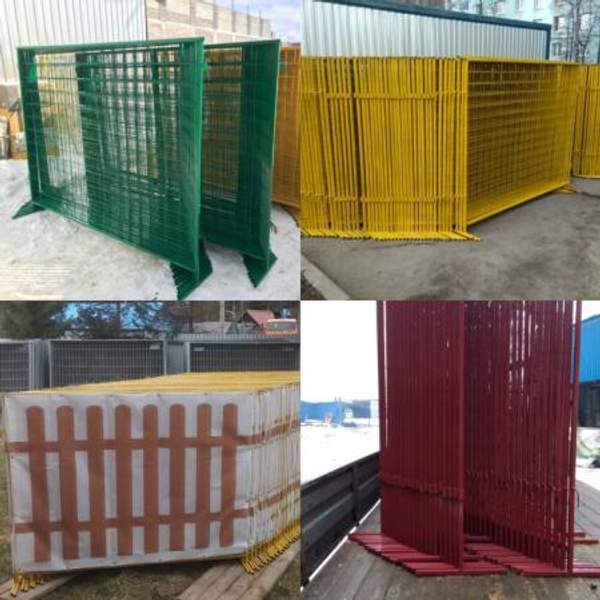 Строительные переносные ограждения