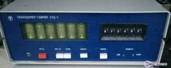 СТЦ-1Щ Секундомер