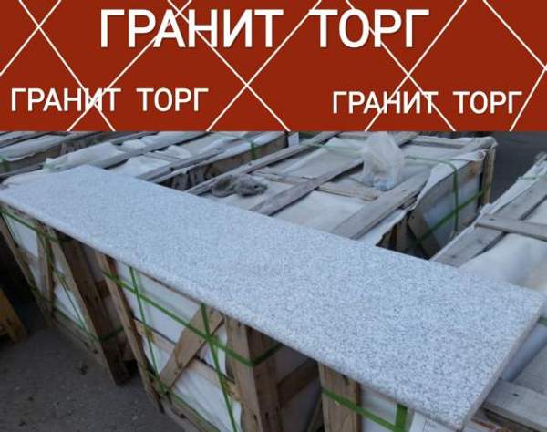 Ступени для крыльца из гранита 1500*320*30 G341