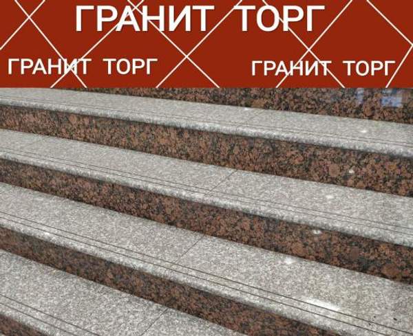 Ступени гранитные. 1500*320*20 G386 полировка