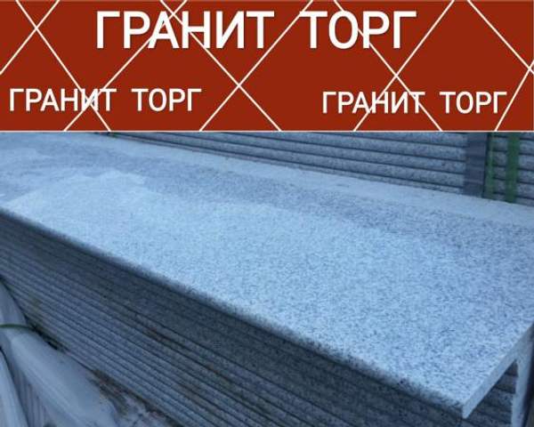 Ступени гранитные. 1500*320*20 полировка. G341