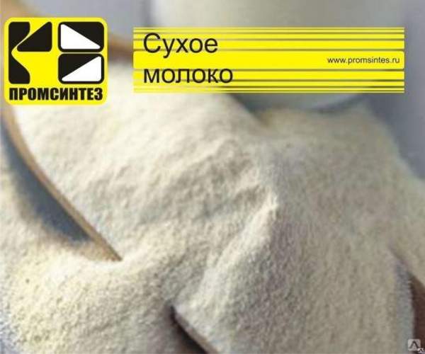 Сухое цельное молоко 26% СЦМ ГОСТ