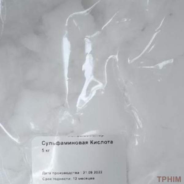 Сульфаминовая Кислота ТУ 2121-278-00204197-2001